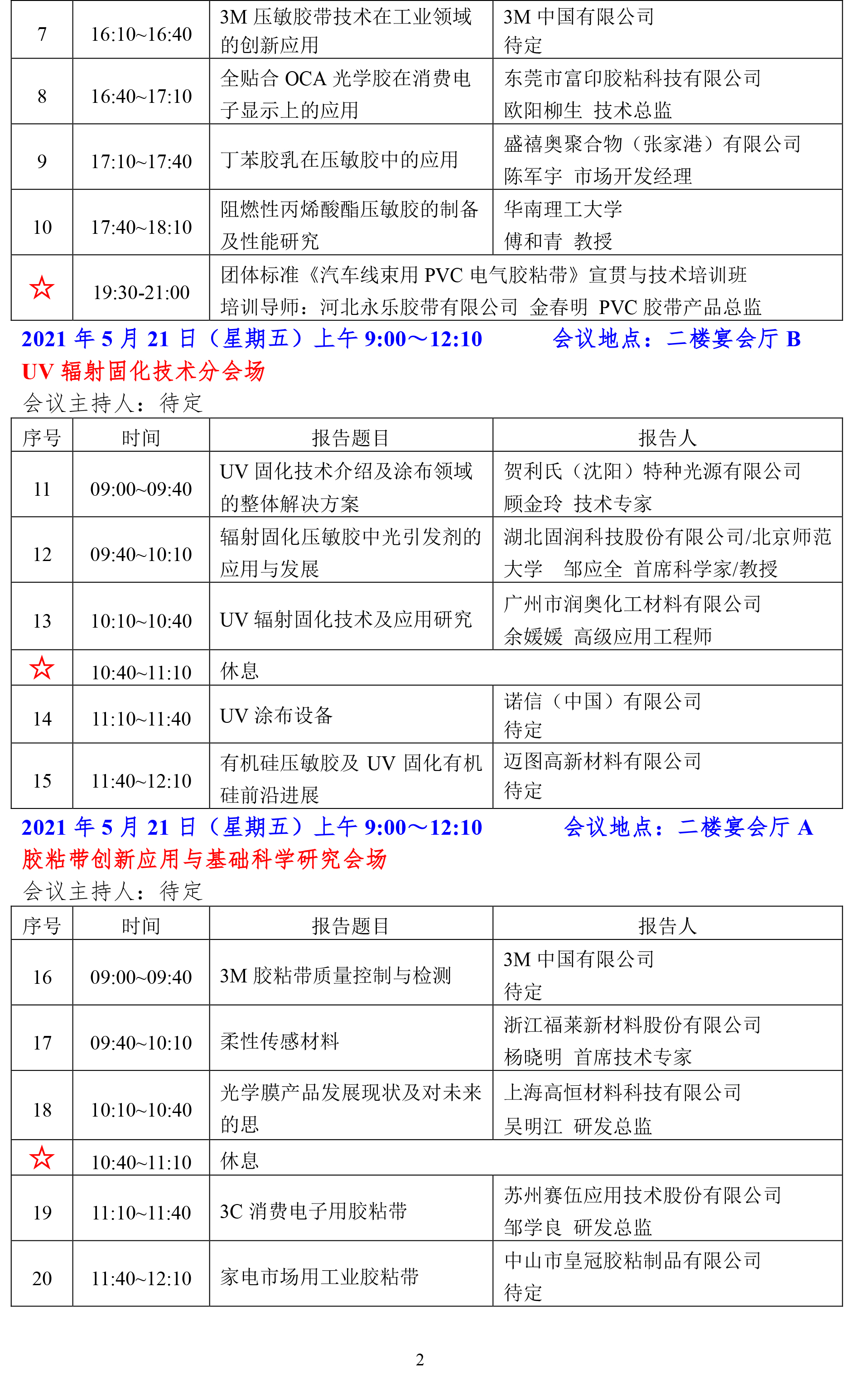 必赢亚洲·bwin(中国区)官方网站