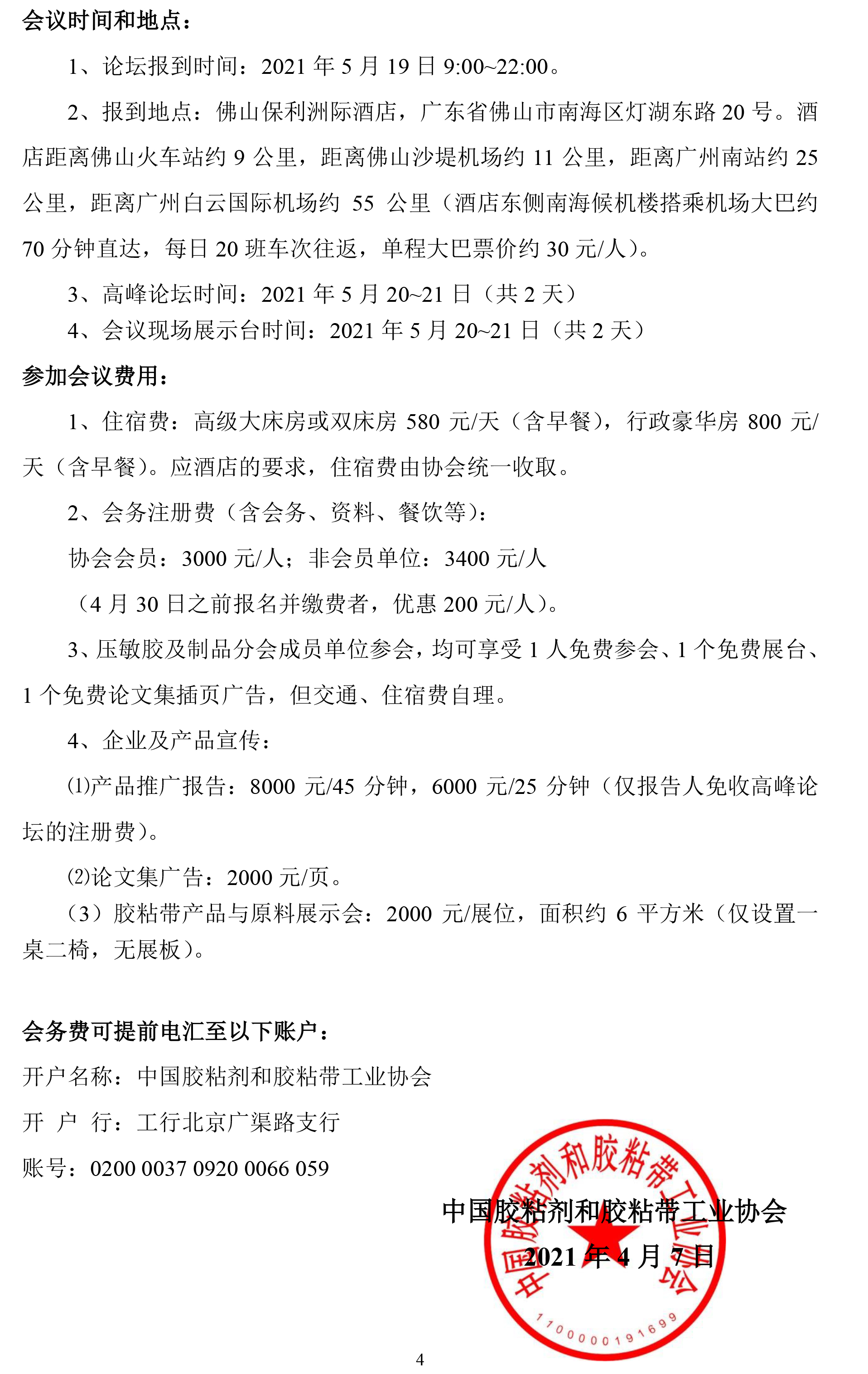 必赢亚洲·bwin(中国区)官方网站